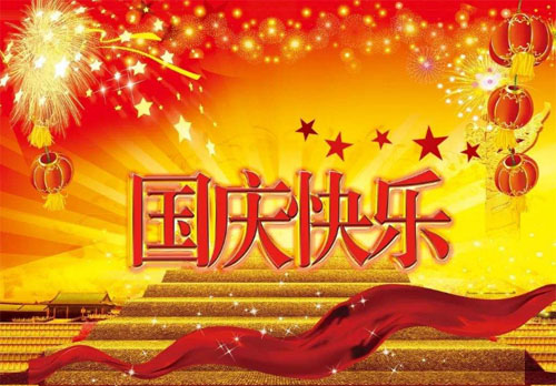 ��(j��)�Ͼ�����ӿƼ���˾2020���﹝(ji��)�͇�(gu��)�c��(ji��)�żٕr(sh��)�g֪ͨ